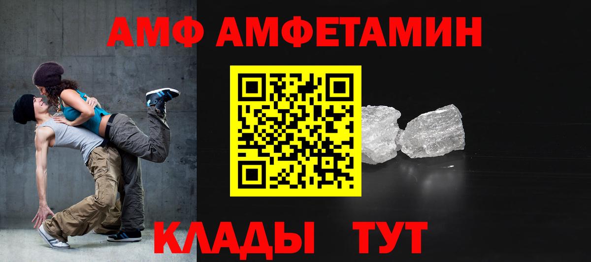 Новоуральск  АМФЕТАМИН  Вход с VPN  АМФЕТАМИН Premium 