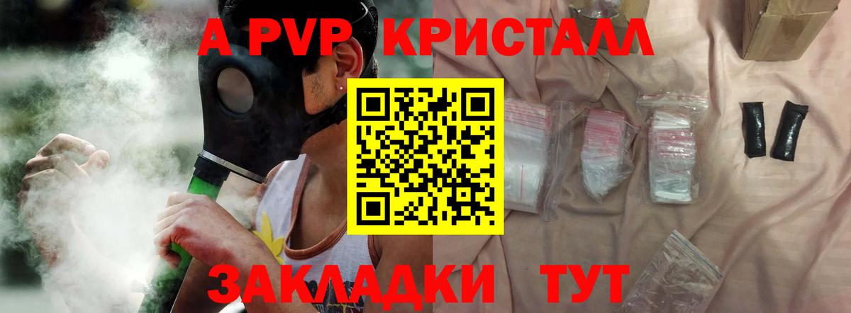 Альфа ПВП мука  купить наркоту  A PVP  А ПВП кристаллы  Вход с VPN  Новоуральск  Alfa_PVP СК 