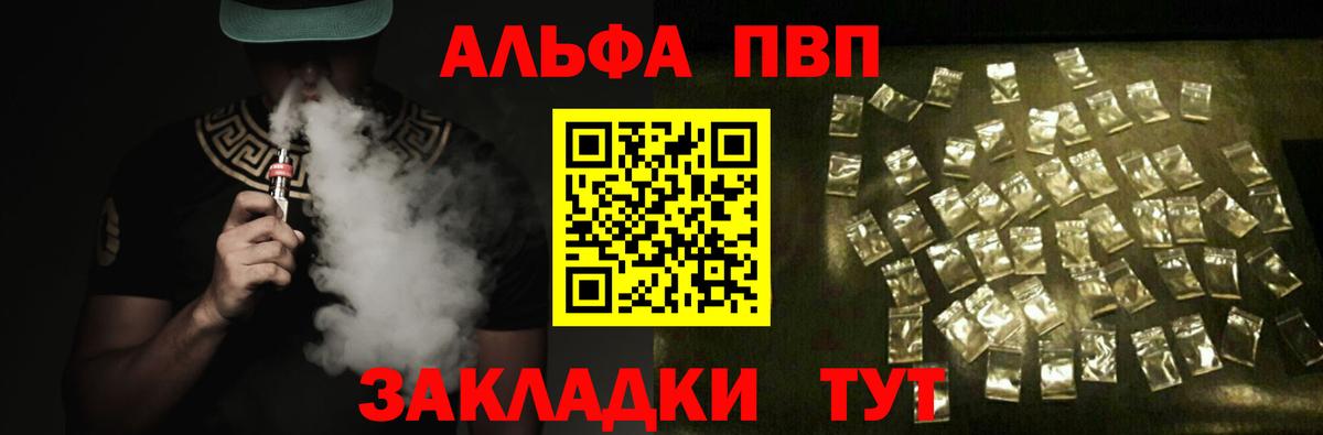 APVP Crystall Новоуральск