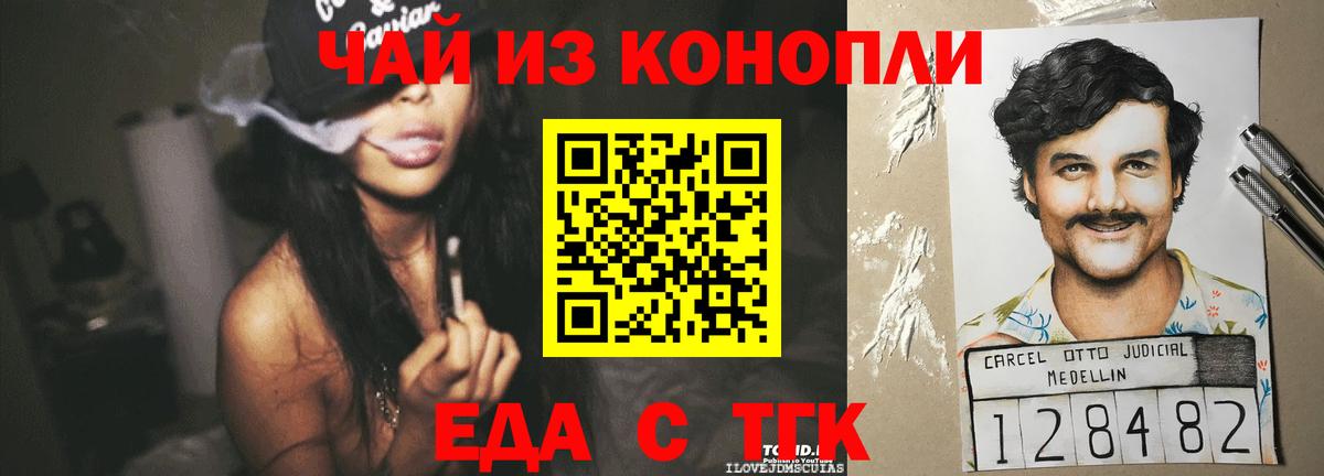Новоуральск  Cannafood конопля  Вход с VPN 