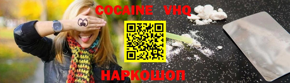 КОКАИН 98%  COCAIN 98%  Кокаин  Новоуральск  Вход с VPN 