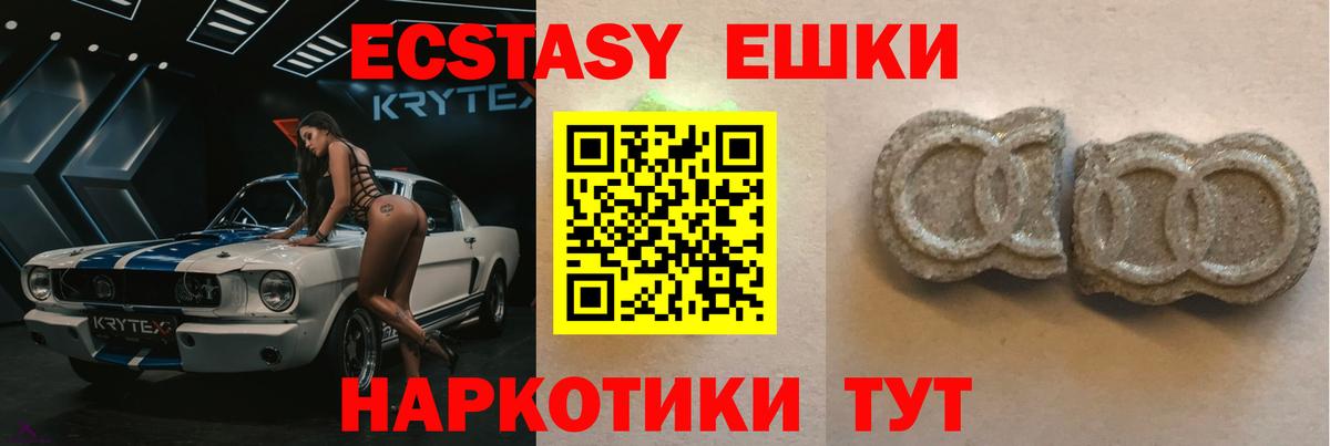 ЭКСТАЗИ диски  Ecstasy mix  Вход с VPN  даркнет официальный сайт  Новоуральск 