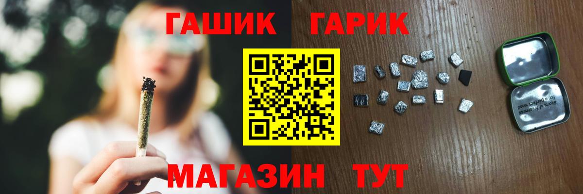 ГАШИШ индика сатива  Гашиш гарик  Новоуральск  дарнет шоп  Вход с VPN 