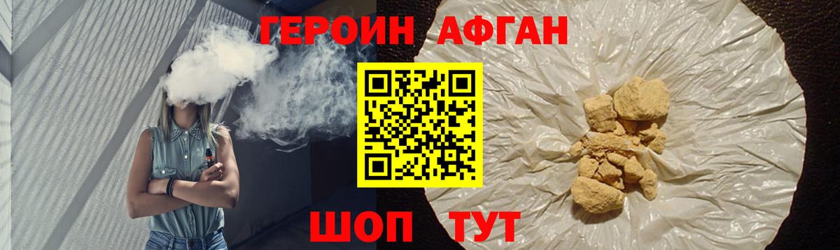 Героин белый  Вход с VPN  Новоуральск 