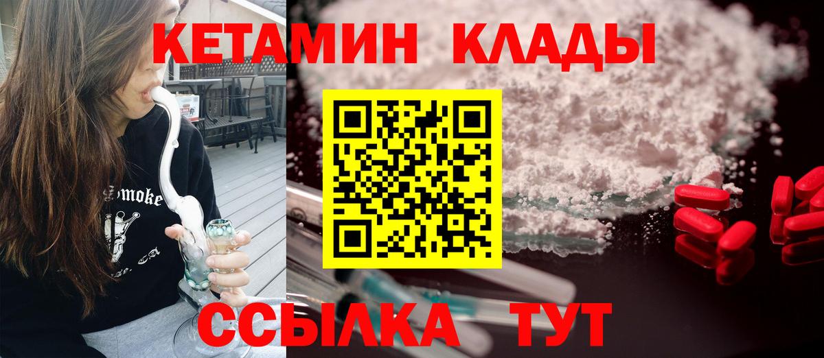 КЕТАМИН VHQ Новоуральск