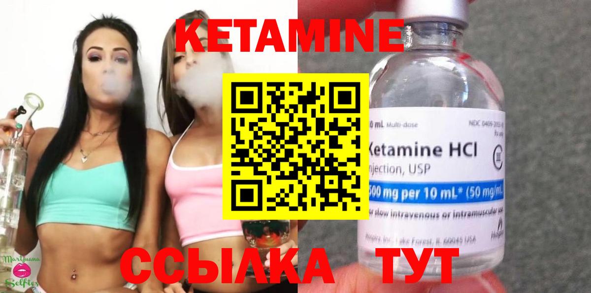 Кетамин ketamine  Кетамин VHQ  Вход с VPN  Новоуральск 