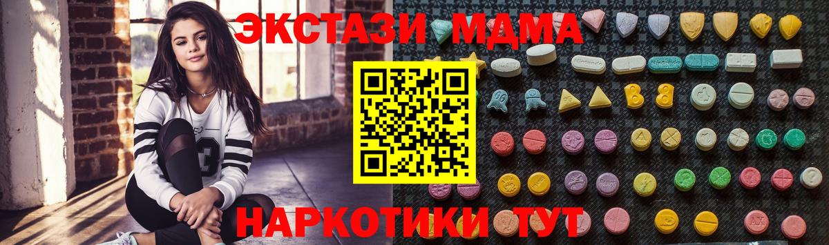 МДМА кристаллы Новоуральск