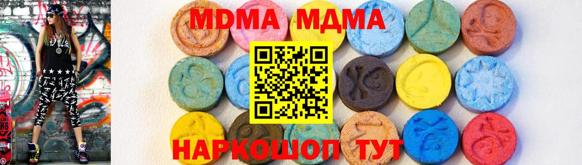 MDMA Molly  Вход с VPN  Новоуральск 
