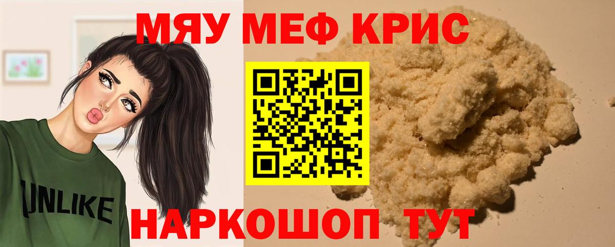 МЯУ-МЯУ  МЕФ 4 MMC  Вход с VPN  МЯУ-МЯУ  Новоуральск 