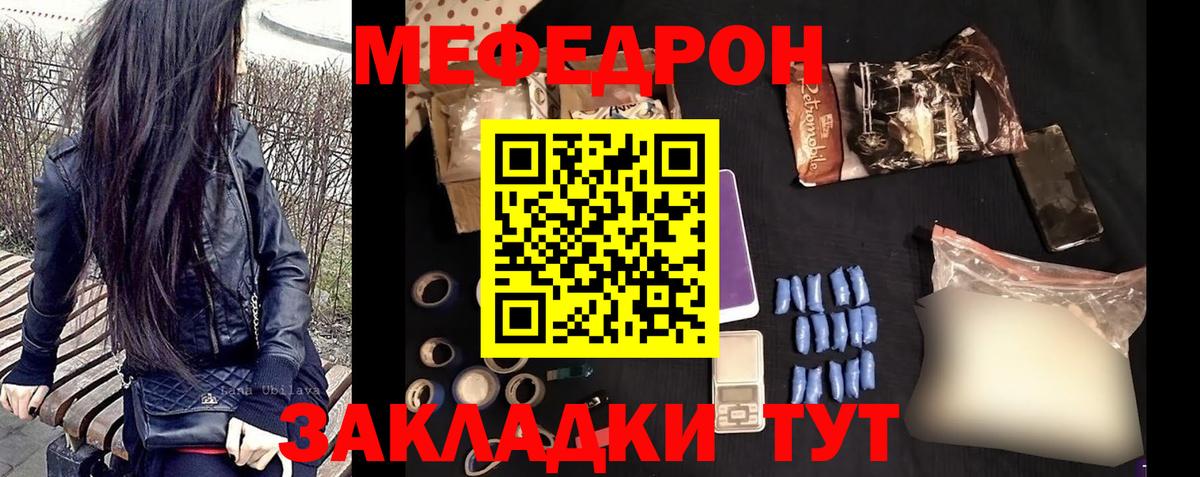 Мефедрон кристаллы Новоуральск