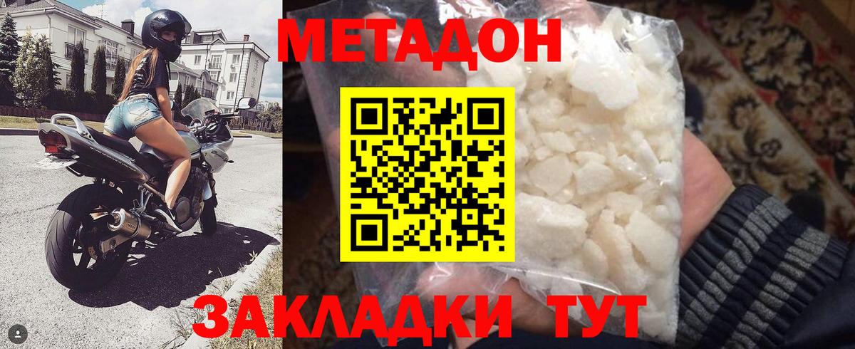 Метадон белоснежный  Вход с VPN  Метадон мёд  Новоуральск 