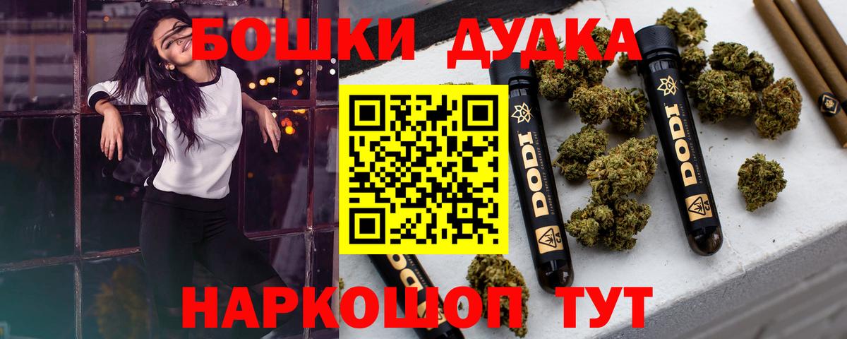 Бошки Шишки сатива Новоуральск